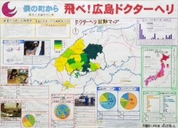 作品：僕の町から飛べ！広島ドクターヘリ