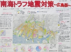 作品：南海トラフ地震対策?広島版?