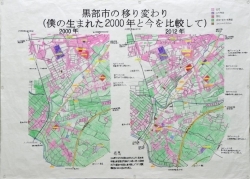 作品：黒部市の移り変わり?僕の生まれた２０００年と今を比較して?