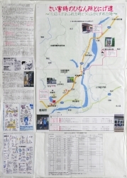 作品：さい害対さくと救えん活動