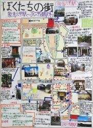 作品：ぼくたちの街　阪急六甲駅?ＪＲ六甲道駅まで