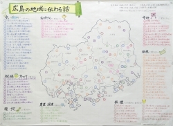 作品：広島の地域に伝わる話