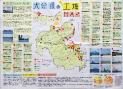 作品：大分県のすごい！日本一！工場ＭＡＰ