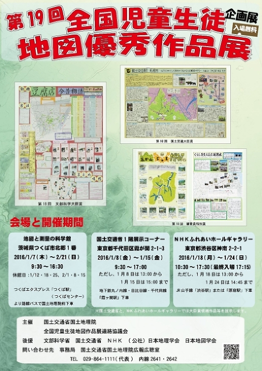 第19回作品展表紙画像
