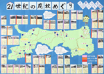 作品：２１世紀の廃校めぐり?その第二の人生?