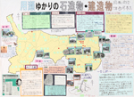 作品：用瀬ゆかりの石造物・建造物