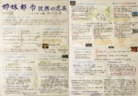 作品：姉妹都市提携の意義