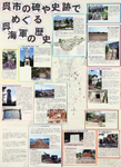 作品：呉市の碑や史跡で巡る呉海軍の歴史