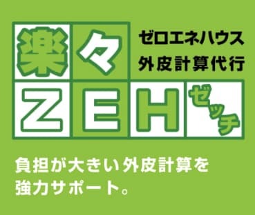 断熱材なら羊毛のサーモウールCOSMO ...