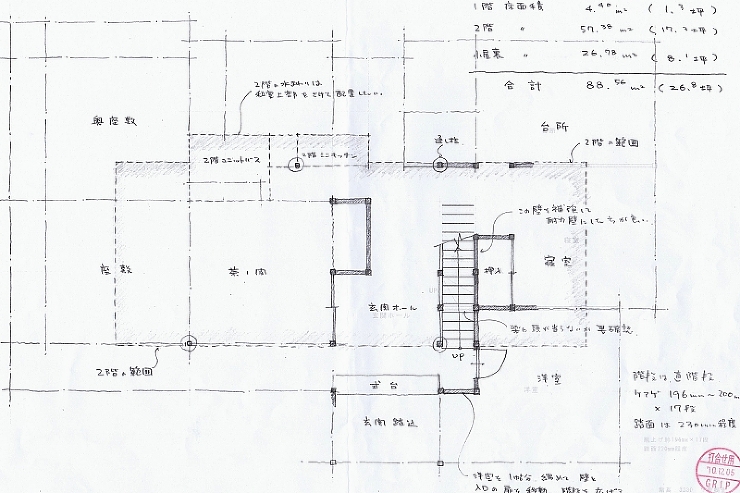 ぐりっぷ建築設計事務所【仕事】豊津の家