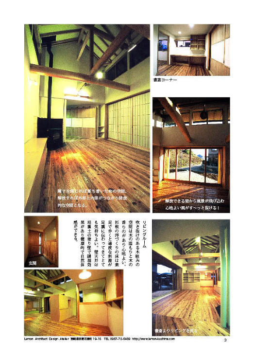 湘桜台の家
