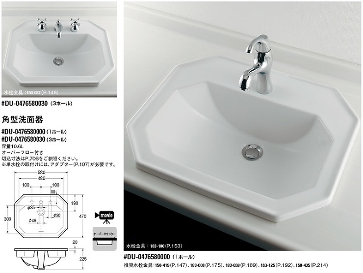 カクダイ【DURAVIT 角型洗面器 （#DU-0476580000/0476580030）】#DU-0476580000?他