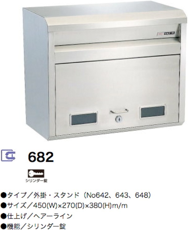 ハッピー金属【ファミールシリーズ　大型サイズ　No.682】No.682?他