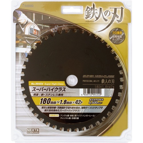 アイウッド（iwood）【鉄人の刃（プロのチカラ）　スーパーハイクラス】99450?他