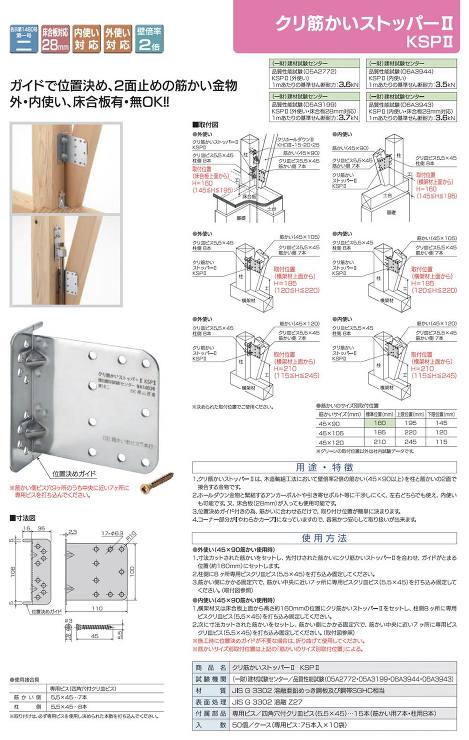 栗山百造【クリ筋かいストッパー? KSP?】