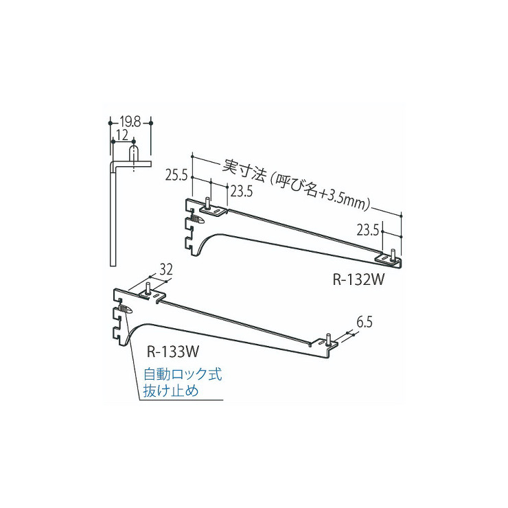 ロイヤル【かしめダボ付ウッドブラケットDR-132W/133W】
