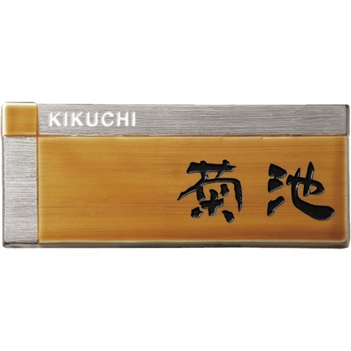 福彫【陶磁器　アリタ　琥珀】ART-315?他