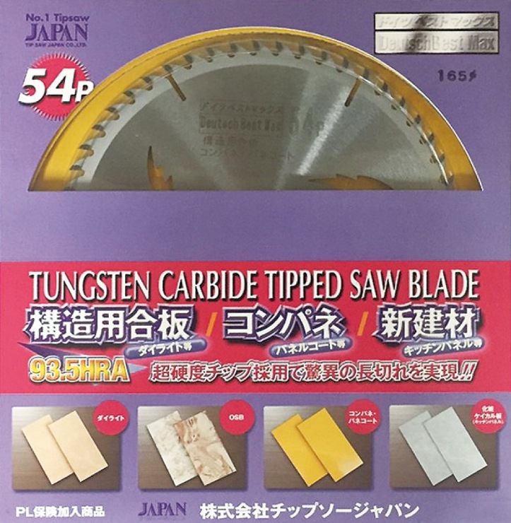 チップソージャパン【構造用合板･コンパネ･新建材用チップソー】DBG-147?他