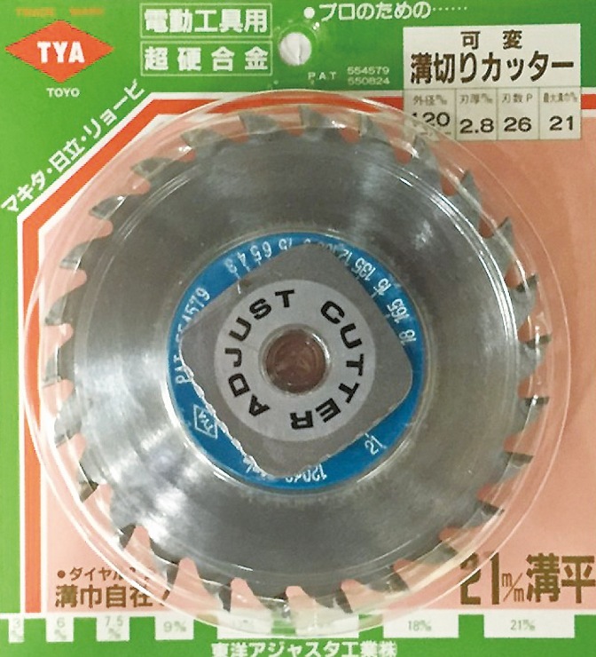 チップソージャパン【可変溝切カッター】TYA-120S