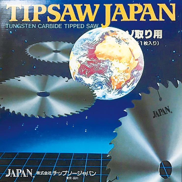 チップソージャパン【ホゾ取　タテ挽用チップソー】HT-235M　マキタ用?他