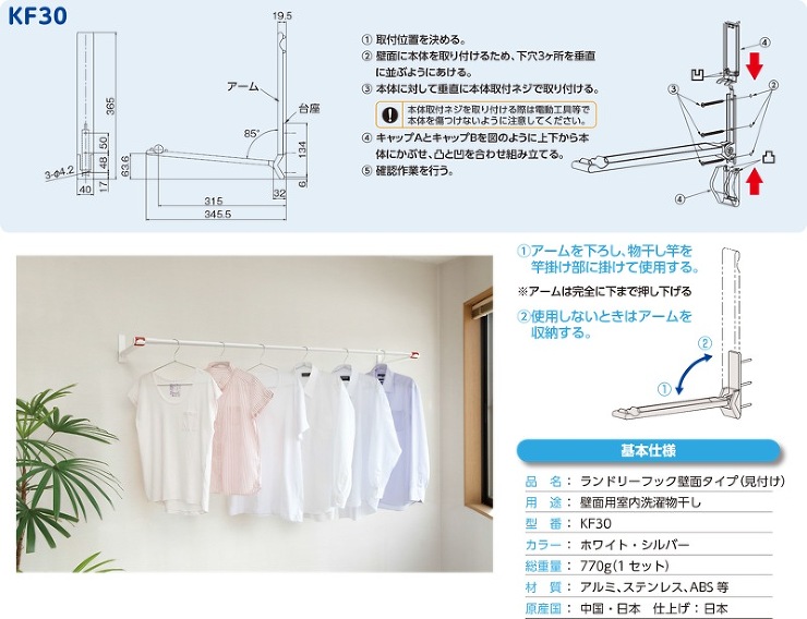 タカラ産業【ランドリーフック　KF30 （壁面タイプ）】KF30?他