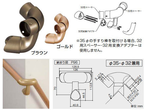BAUHAUS（バウハウス）【35・32 出隅自在ブラケットK】BDE-12B?他