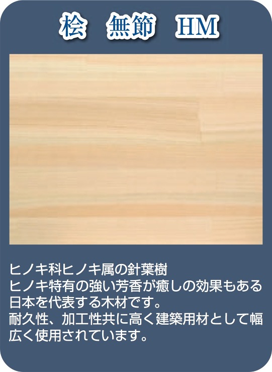 【フリー板（針葉樹）　桧 無節】FB-203020HM?他