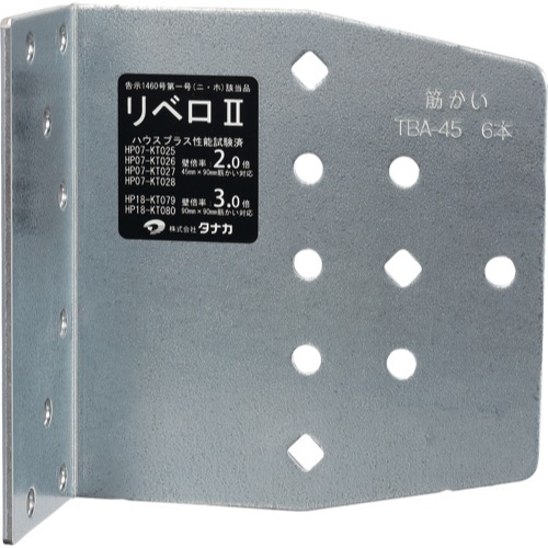 タナカ【廃番2倍筋かいリベロ?廃番】廃番