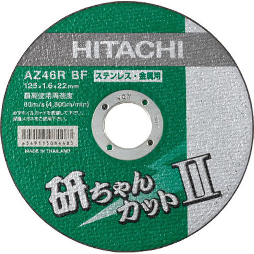HiKOKI(ハイコーキ・日立工機)【研ちゃんカット?】0040-2596?他