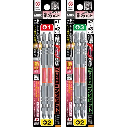 ANEX(アネックス)【龍靭ビット　コンビ】ARPM-1265?他