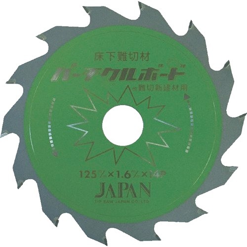 チップソージャパン【パーチクルボード 床下難切材用チップソー】PB-125?他