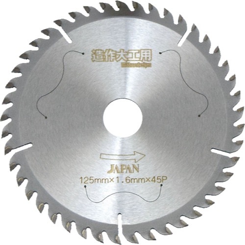 チップソージャパン【造作大工用　究極仕様 木工用マルチタイプ】US-125?他