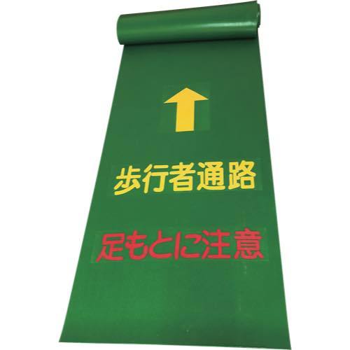 日大工業【歩行者マット】t4×幅600?×長3.6m