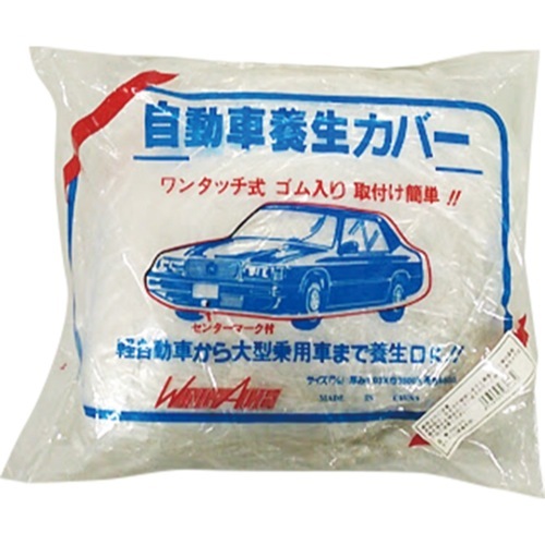 ノーブランド【自動車カバー】普通車?他