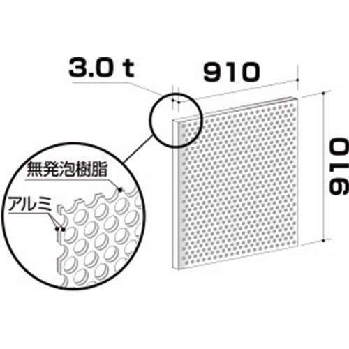 アルインコ【アルミ複合板パンチング　CG99PG】CG99PG00?他