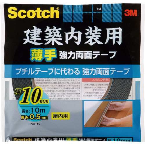 3M【建築内装用薄手強力両面テープ】PBT-10R?他