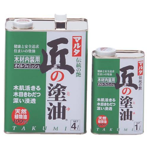 太田油脂【匠の塗油（クリアー）木材内装用オイル・フィニッシュ】