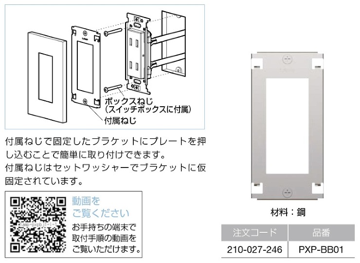 スガツネ【ブラケット PXP-BB01 取付方法Bタイプ】PXP-BB01
