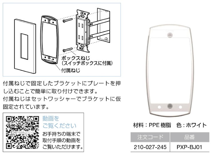 スガツネ【ブラケット PXP-BJ01 取付方法Cタイプ】PXP-BJ01