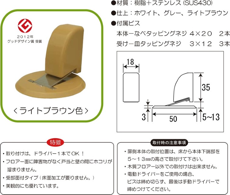 MARUKI HARDWARE CORPORATION【スリムマグ戸当 】TP-10?他