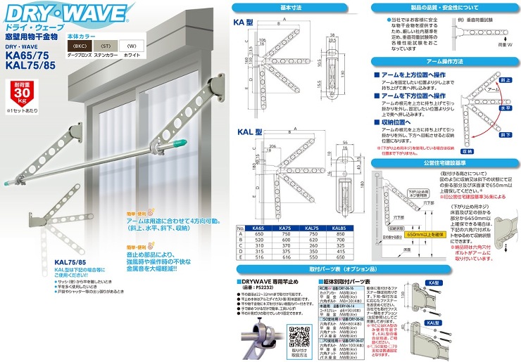 タカラ産業【ドライ・ウェーブKA75 （窓壁用）】KA75（BKC）?他