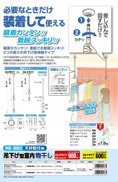 タカラ産業【ドライ・ウェーブTA型 （室内用）】TA4560?他