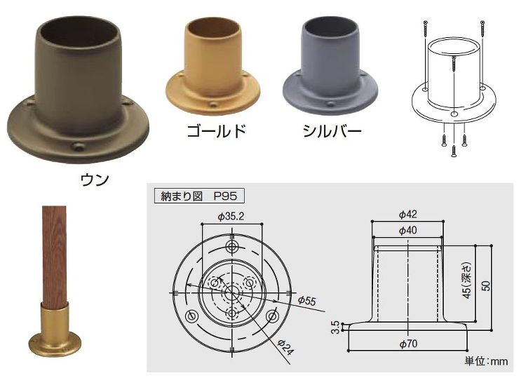 BAUHAUS（バウハウス）【35 ベースソケット】BD-29B?他