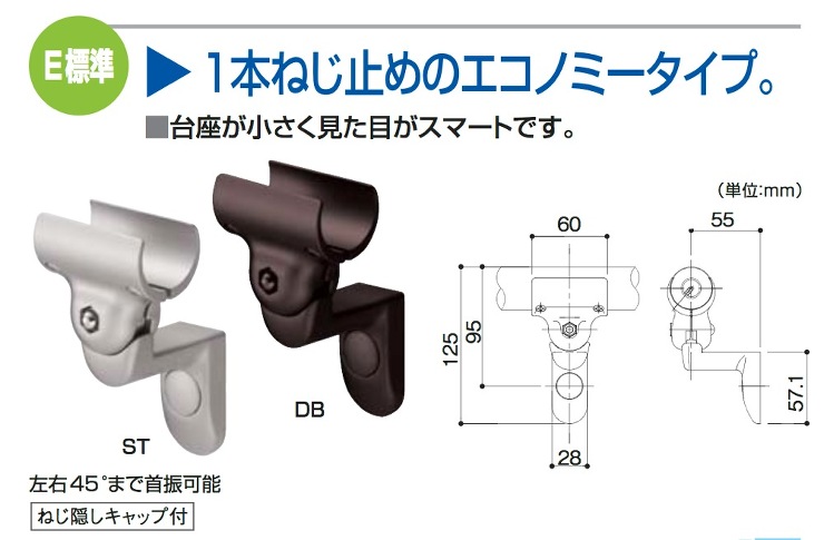 BAUHAUS(バウハウス)【フリーRレール E壁付ブラケット】BJ-57ST?他