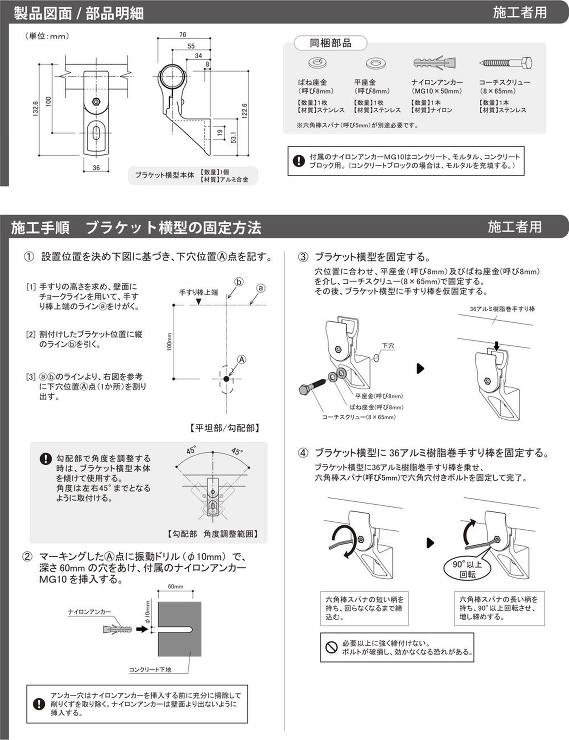 BAUHAUS(バウハウス)【ストレートEZレール ブラケット横型】EZ-16US