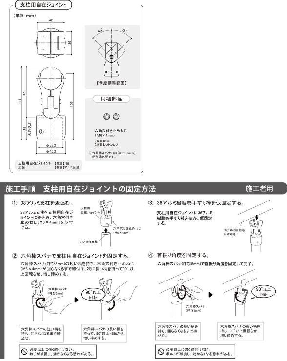 BAUHAUS(バウハウス)【ストレートEZレール 支柱用自在ジョイント】EZ-10US