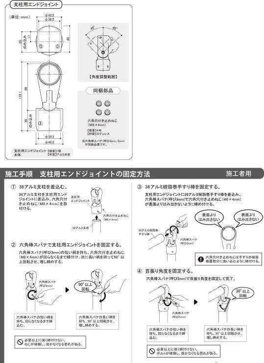BAUHAUS(バウハウス)【ストレートEZレール 支柱用エンドジョイント】EZ-11US