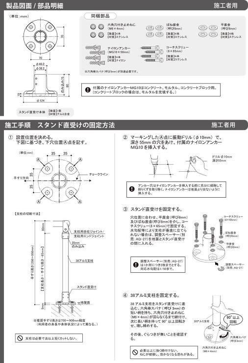 BAUHAUS(バウハウス)【ストレートEZレール スタンド直受け】EZ-12US