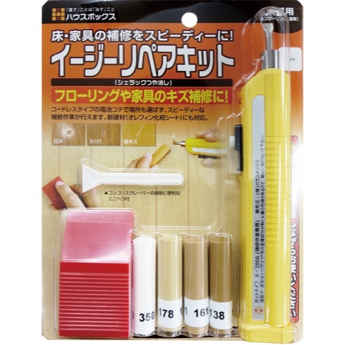 ハウスボックス【イージーリペアキット】アッシュ?他