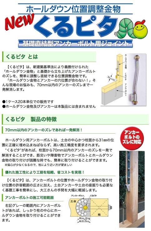 エイム【ニューくるピタ】柱面より70?以内